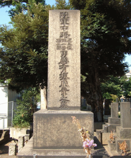 Могила Нарякиры Арисаки на кладбище Янаки