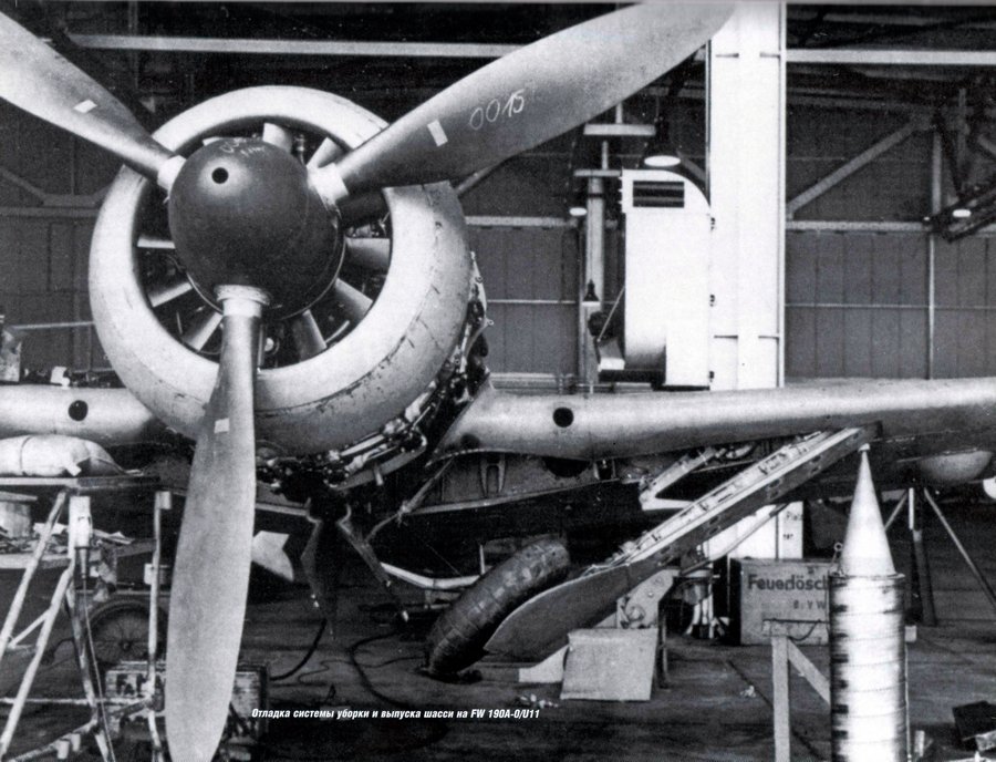 FW-190A-0, обратите внимание на особенность «фоккера» - за винтом установлен 12-крыльевой нагнетатель воздуха. Простого набегающего потока мощному движку истребителя явно не хватало