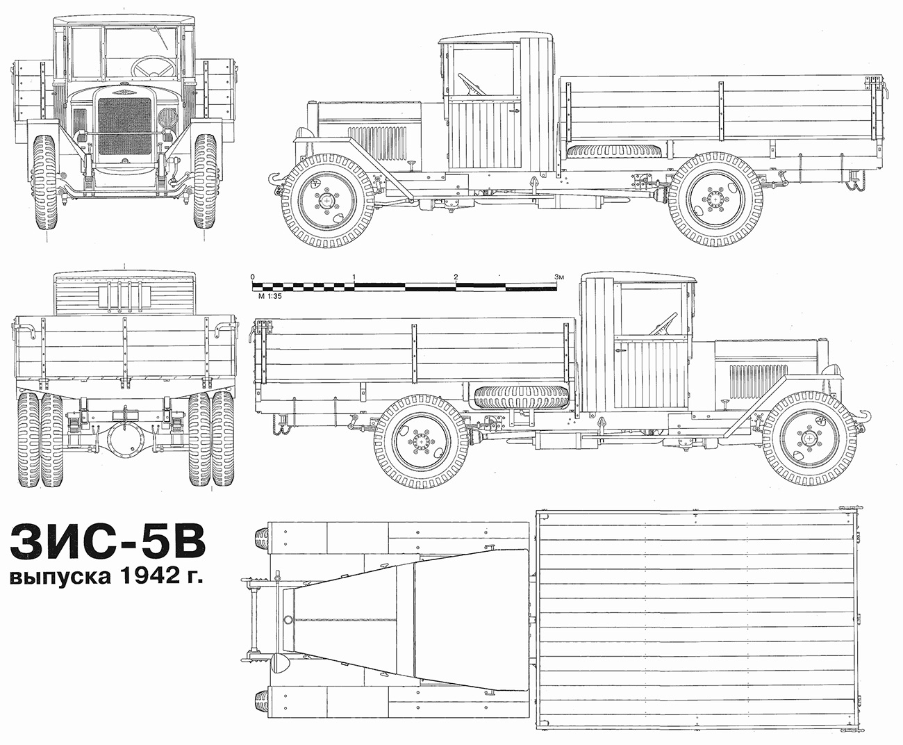 Грузовик ЗИС 5 чертеж
