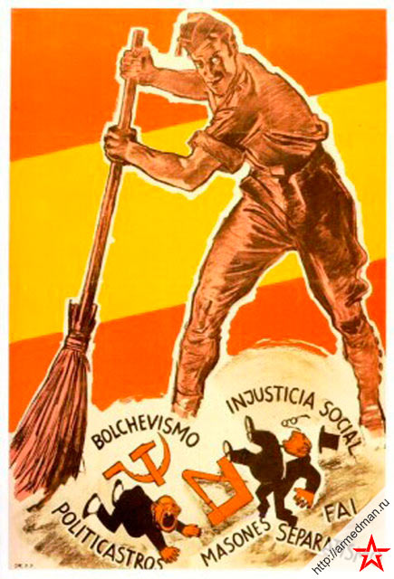 Испанский плакат, почти в точности скопированный с советского 