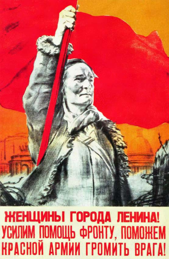 Женщины города Ленина!