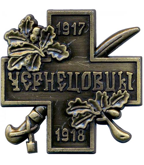 Крест партизан-чернецовцев