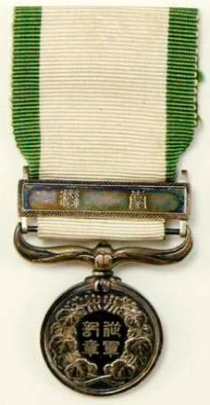 Военная медаль За поход на Тайвань 1874 г.