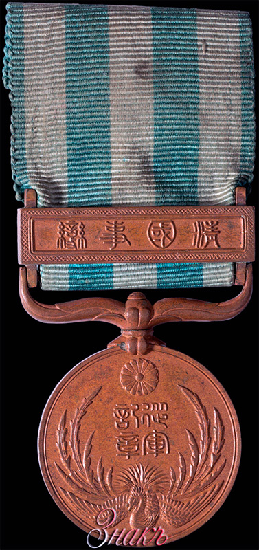 Военная медаль за Подавление Боксерского восстания 1900 г.
