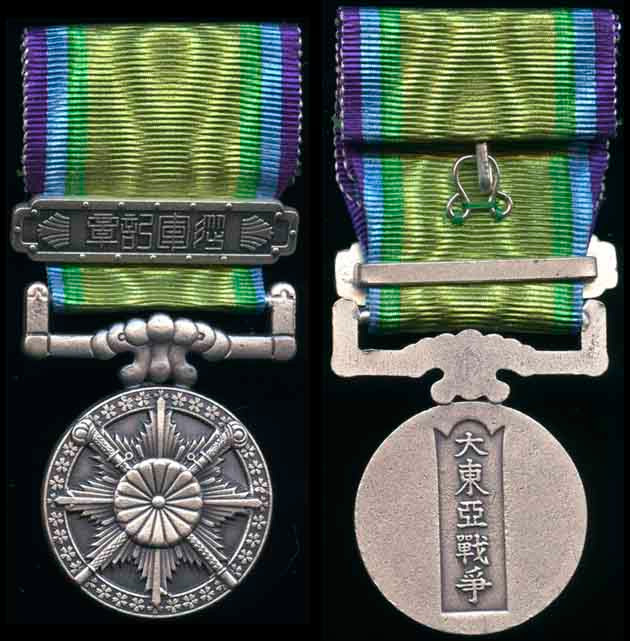 Медаль 'За участие в Великой восточно-азиатской войне'