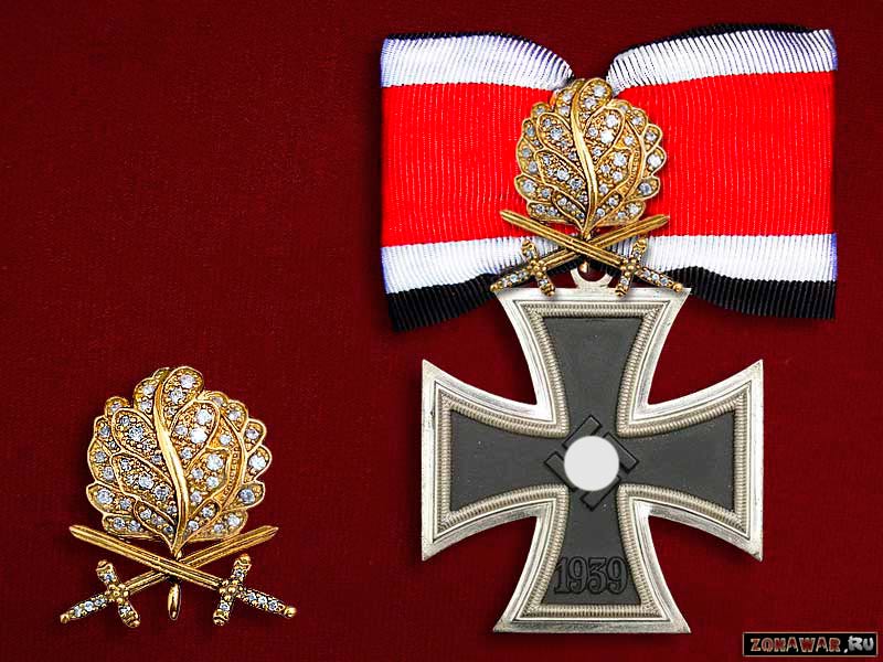 Рыцарский Крест Железного Креста с Золотыми Дубовыми Листьями, Мечами и Бриллиан­тами