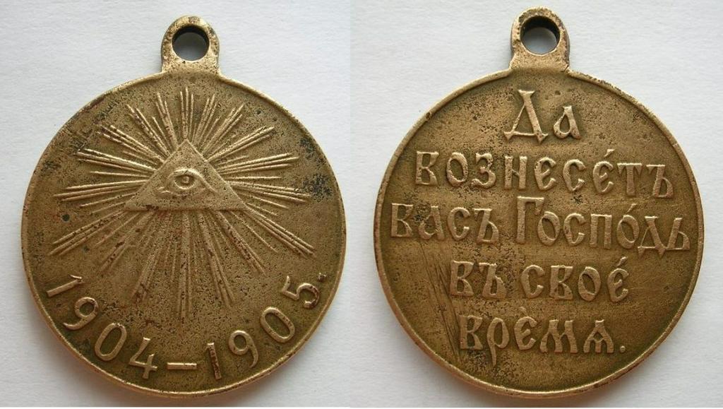 Медаль за участие в русско-японской войне, одна из самых странных наград России