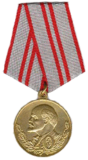 Медаль "40 лет Вооруженных Сил СССР"