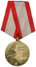 Медаль "60 лет Вооруженных Сил СССР"