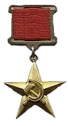 Медаль "Серп и молот"