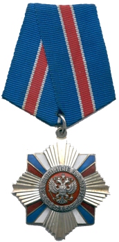 Орден "За военные заслуги"