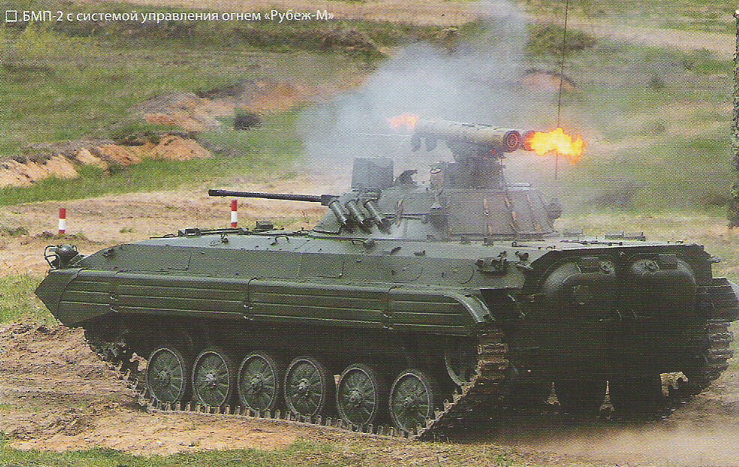 БМП-2 - боевая машина пехоты