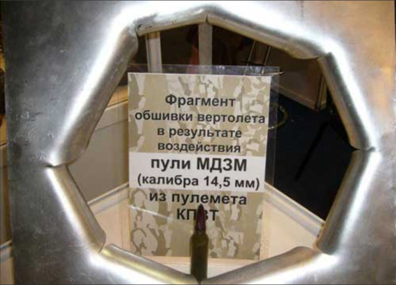КПВ - пулемет Владимирова 14,5-мм