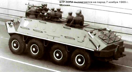 БТР-60ПА выдвигаются на парад 7 ноября 1969 года. Москва.