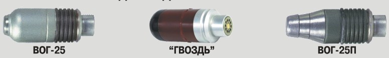 ГП-25 «Костёр» - подствольный гранатомет калибр 40-мм