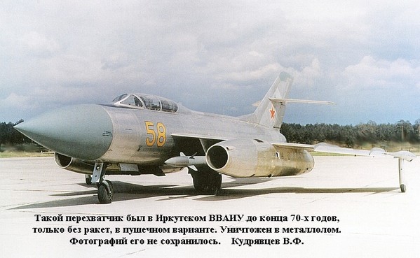 Як-27 - истребитель-перехватчик
