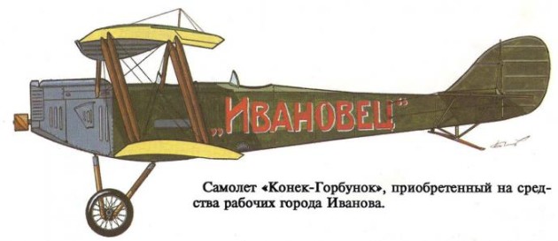 У-8 «Конек-Горбунок» - первый сельскохозяйственный самолет
