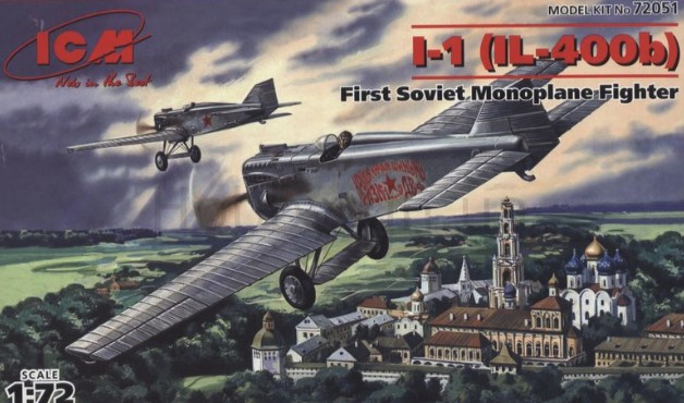 И-1 - первый советский истребитель собственной конструкции