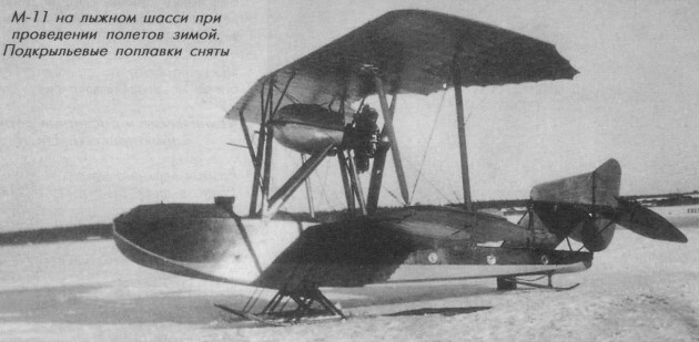 М-11 - морской истребитель Григоровича