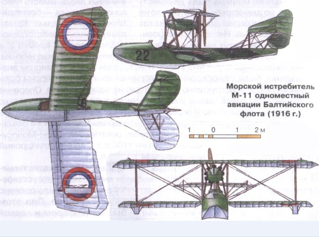 М-11 - морской истребитель Григоровича