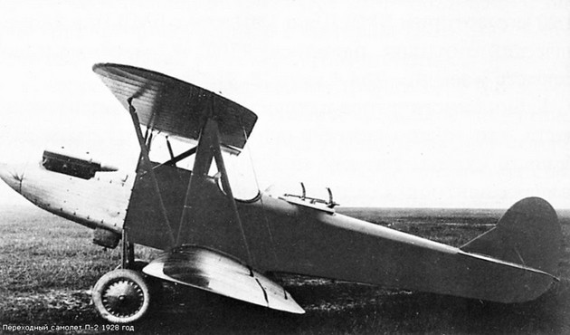П-2 - переходной самолет