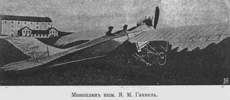 Самолет «Гаккель-9»