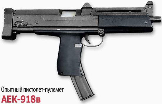 Опытный <a href='https://arsenal-info.ru/b/book/643295886/4' target='_self'>пистолет-пулемет</a> АЕК-918в