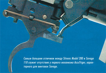 Stevens Model 200