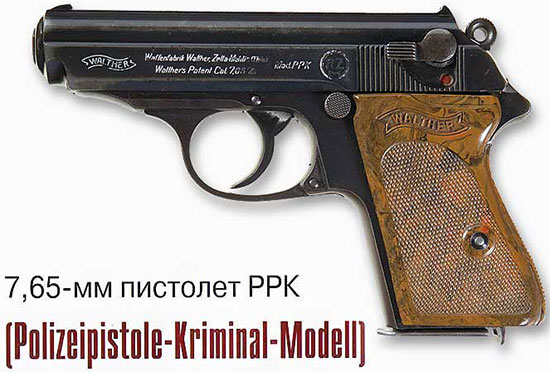 7,65-мм пистолет РРК (Polizeipistole Kriminal Modell)