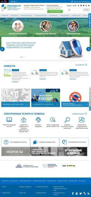 Предпросмотр для www.rosreestr.ru — Кировский отдел Управления Федеральной службы государственной регистрации, кадастра и картографии по Ленинградской области