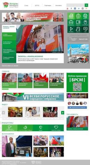 Предпросмотр для www.brsm.by — Белорусский Республиканский союз молодежи, Центральный комитет
