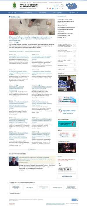 Предпросмотр для 58.mvd.ru — Участковый пункт полиции