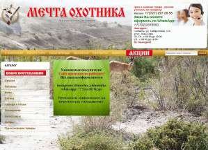 Предпросмотр для www.mechtaohotnika.kz — Мечта охотника