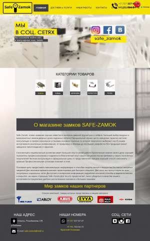 Предпросмотр для safe-zamok.kz — Safe-Zamok