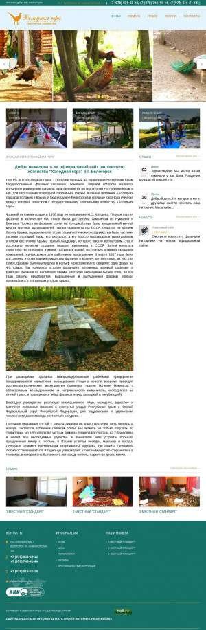 Предпросмотр для holodnaya-gora.ru — ССК Холодная гора