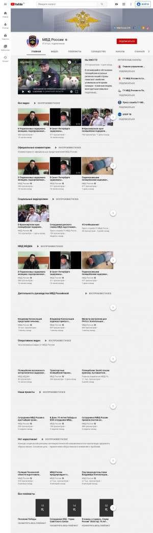 Предпросмотр для www.youtube.com — Участковый пункт полиции