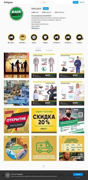 Предпросмотр для www.instagram.com — Блокпост