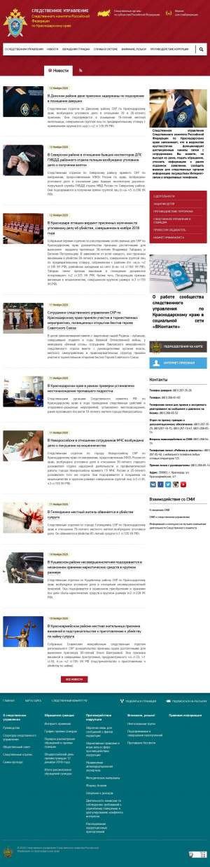 Предпросмотр для kuban.sledcom.ru — Белореченский межрайонный следственный отдел