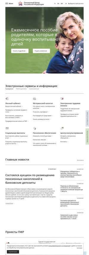 Предпросмотр для pfr.gov.ru — Управление Пенсионного фонда Российской Федерации в Белореченском районе