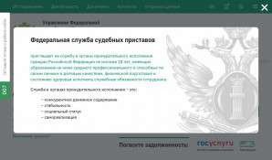 Предпросмотр для www.r21.fssprus.ru — Цивильский районный отдел судебных приставов