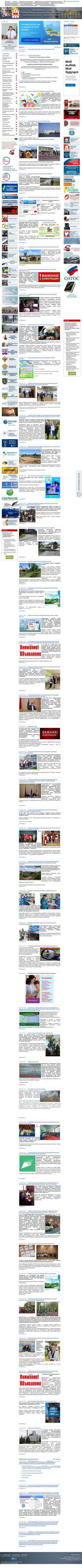 Предпросмотр для duhov.admin-smolensk.ru — Администрация МО Духовщинского района