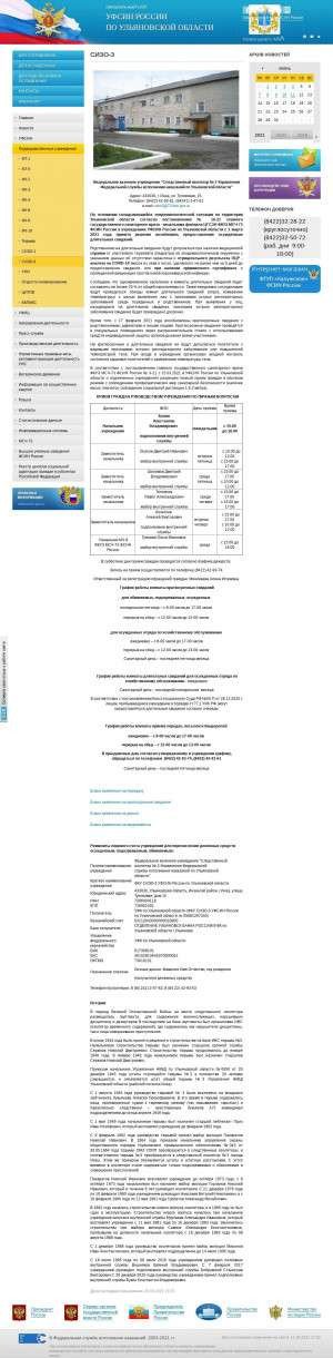 Предпросмотр для 73.фсин.рф — Следственный изолятор