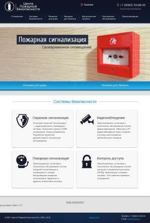 Предпросмотр для 339933.ru — Центр пожарной безопасности