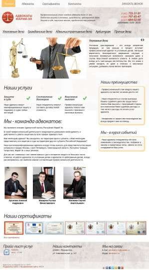 Предпросмотр для advokat12.ru — Первая коллегия адвокатов РМЭ