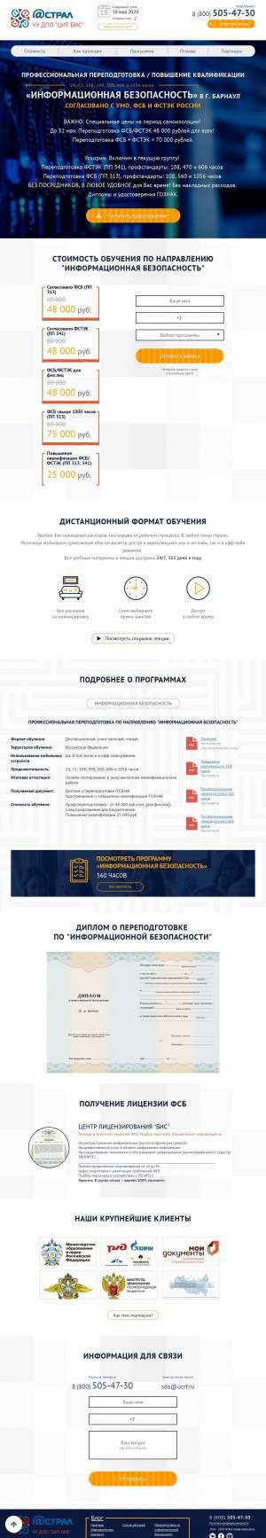 Предпросмотр для fsb-fstec.ru — Чу ДПО ЦИТ Бис