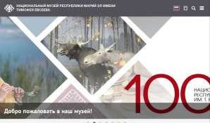 Предпросмотр для fumus.ru — Национальный музей Республики Марий Эл имени Тимофея Евсеева