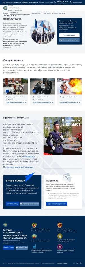 Предпросмотр для kgims12.ru — Колледж государственной и муниципальной службы