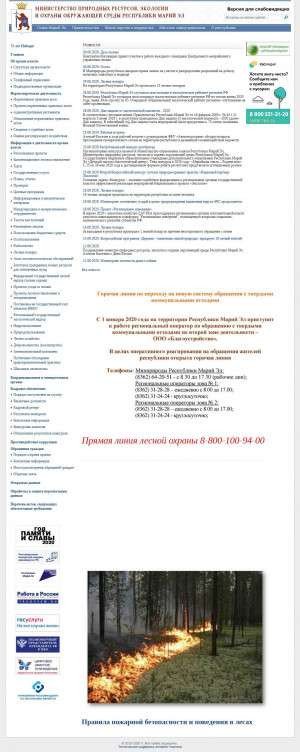 Предпросмотр для mari-el.gov.ru — Министерство природных ресурсов, экологии и охраны окружающей среды Республики Марий Эл