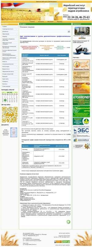 Предпросмотр для maripk.ru — Марийский институт переподготовки кадров агробизнеса