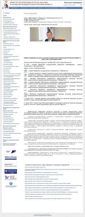 Предпросмотр для portal.mari.ru — Министерство природных ресурсов экологии и охраны окружающей среды республики Марий Эл
